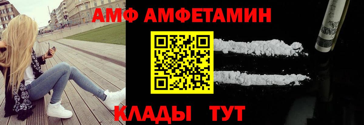 Amphetamine Розовый Красноармейск