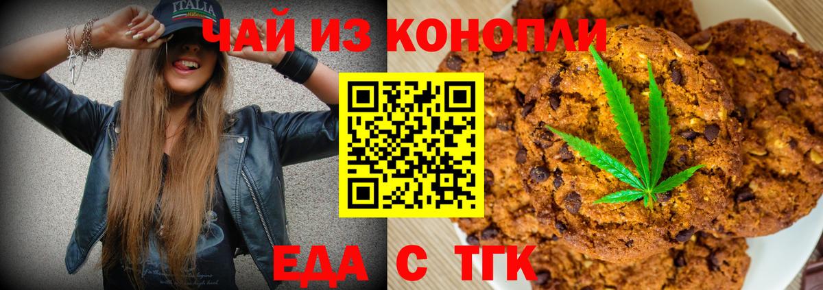 Canna-Cookies марихуана Красноармейск