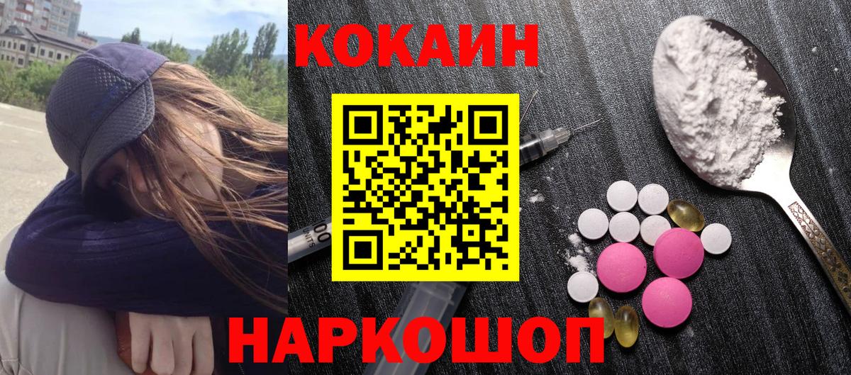 Cocaine Эквадор  Вход с VPN  КОКАИН  Красноармейск  Кокаин 97% 