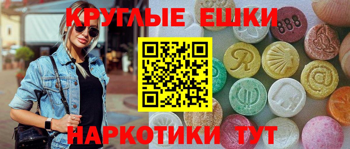 Экстази DUBAI Красноармейск