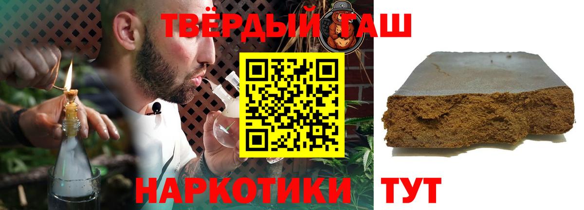 ГАШ 40% ТГК  Вход с VPN  ГАШ убойный  Красноармейск 