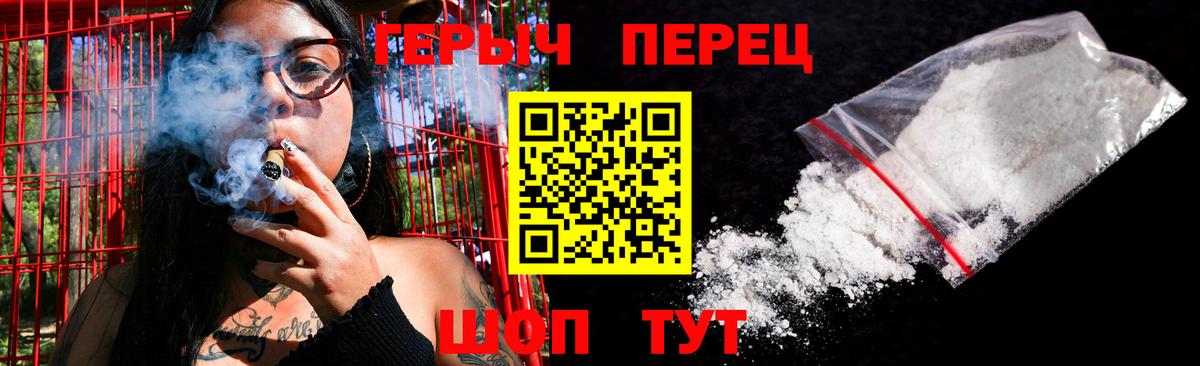 ГЕРОИН Heroin Красноармейск
