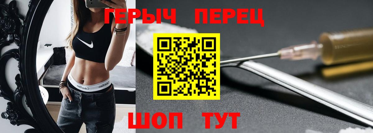 ГЕРОИН белый  Вход с VPN  Красноармейск 