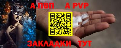 a pvp Краснознаменск