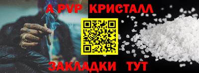 стафф Краснокаменск