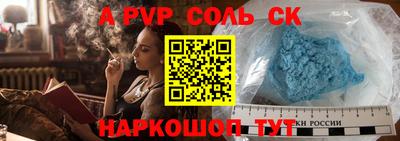 стафф Краснокаменск