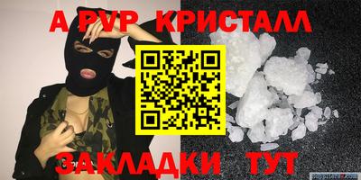 стафф Краснокаменск