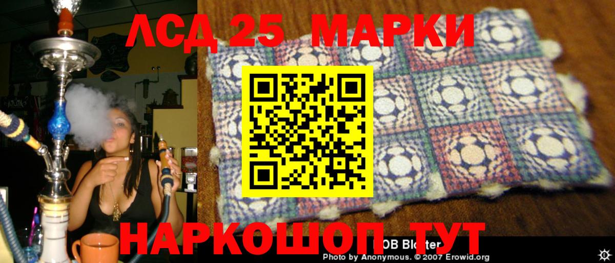 hydra зеркало  ЛСД экстази кислота  Вход с VPN  Красноармейск 
