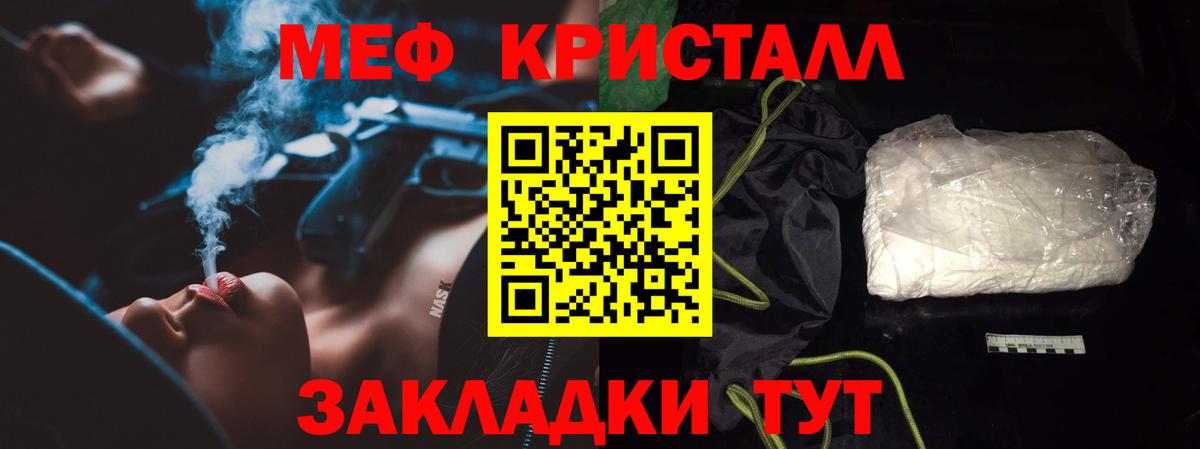 Красноармейск  МЕФ мяу мяу  Мефедрон мяу мяу  МЕФ  Вход с VPN  Мефедрон 