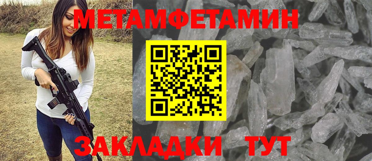 Красноармейск  МЕТАМФЕТАМИН кристалл  МЕТАМФЕТАМИН кристалл  Вход с VPN 