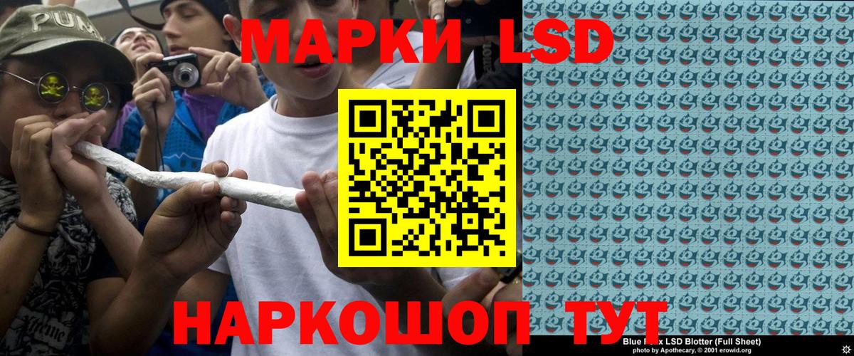 Марки 25I-NBOMe 1500мкг Красноармейск