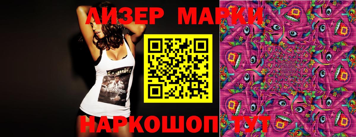 Красноармейск  Марки 25I-NBOMe 1,8мг  наркотики  Вход с VPN  Марки N-bome 