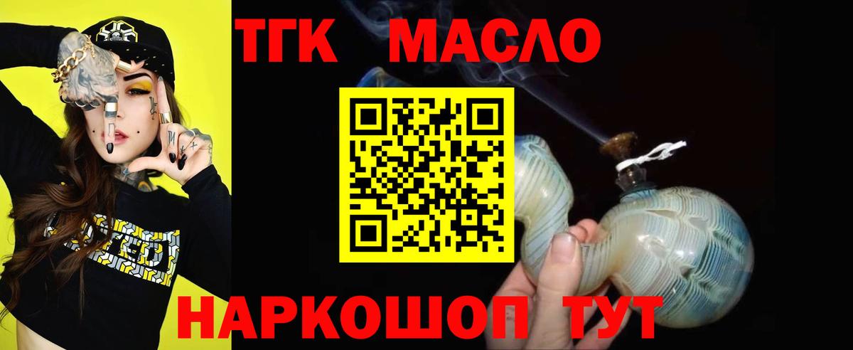 Красноармейск  где найти наркотики  Вход с VPN  Дистиллят ТГК концентрат 